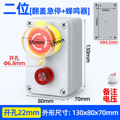 Pushbutton switch box, emergency stop/start, self-reset power switch, waterproof indicator light control box, AG type pushbutton box