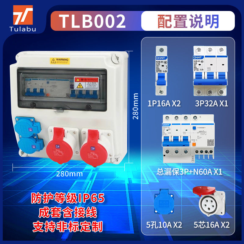 Outdoor waterproof portable industrial socket box, mobile plastic distribution box