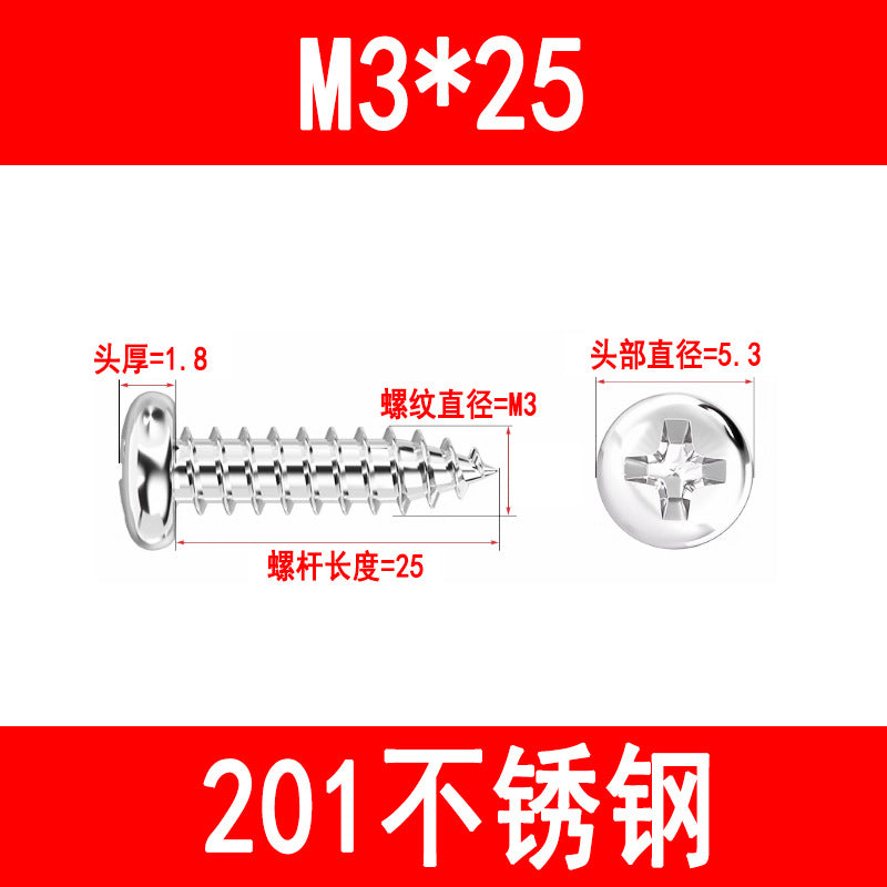 201/304 stainless steel round head self-tapping screws, Phillips head pan head self-tapping screws, PA pointed tail screws, M3, M4, M5