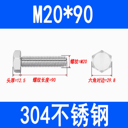 304 Stainless Steel External Hex Head Screws, Hex Head Bolts, Fully Threaded Extended Screws M5 M6 M8 M10 M12 M16