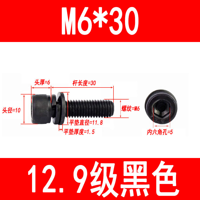 12.9 grade internal hex socket head cap screw, high strength, blackened cup head bolt with flat washer and spring washer, cylindrical head screw.