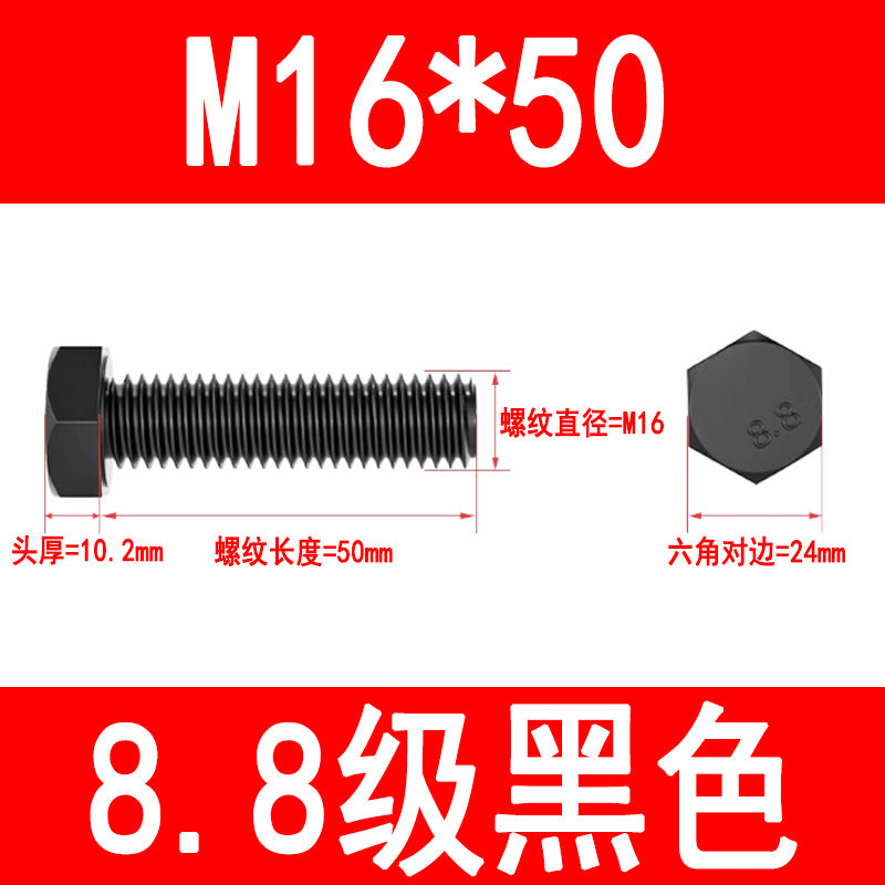 8.8 grade high strength external hex bolts, blackened hex head bolts, extended screws, M6, M8, M10, M16, M20, M24