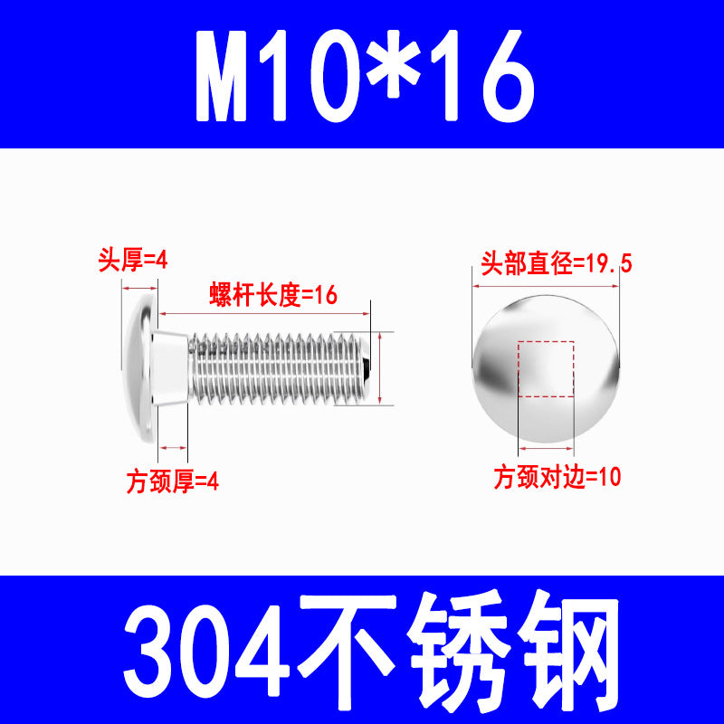 201/304 Stainless Steel Carriage Bolts GB12 Semi-round Head Square Neck Screws for Shelving and Cable Trays M5 M6 M8 M10