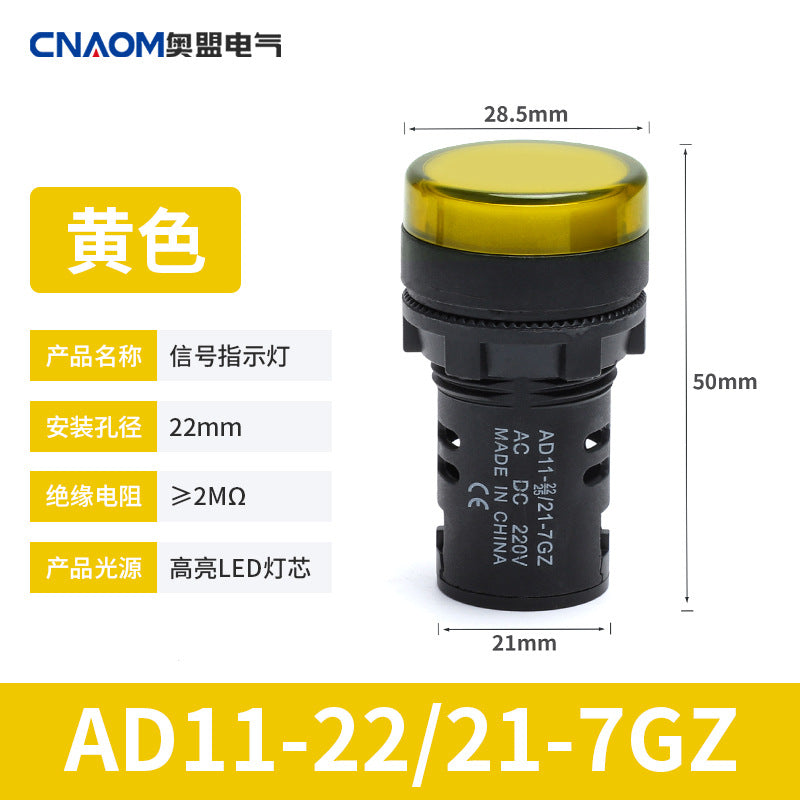 Indicator light AD11-22/21(41)-9GZ/7GZ signal light AC/DC 22mm red yellow green blue
