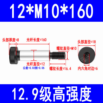 12.9 grade internal hex socket head cap screws, high-strength shoulder bolts, limit and equal height screws M5, M8, M10, M12, M16