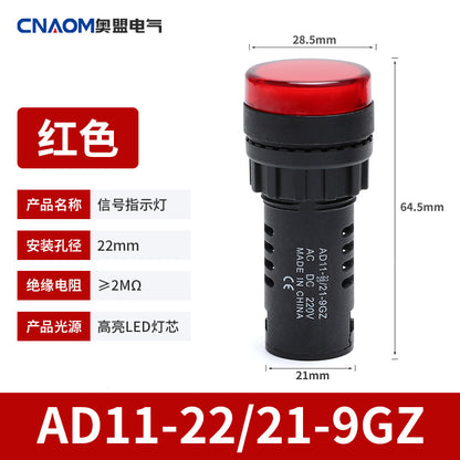 Indicator light AD11-22/21(41)-9GZ/7GZ signal light AC/DC 22mm red yellow green blue