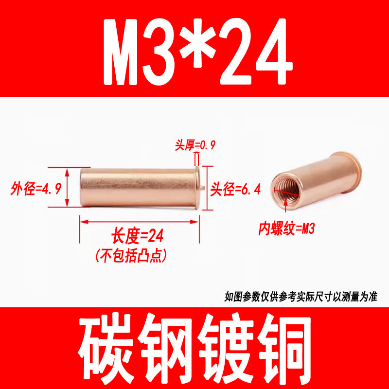 GB902.3 Welding studs, nuts, studs, energy storage welding screws, copper-plated internal threads M3 M4 M5 M6