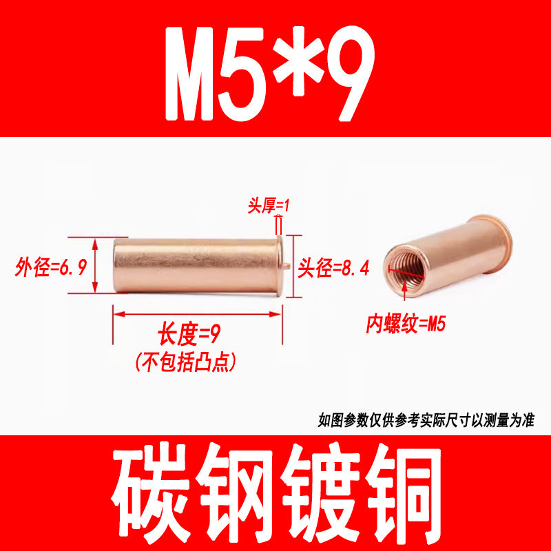 GB902.3 Welding studs, nuts, studs, energy storage welding screws, copper-plated internal threads M3 M4 M5 M6