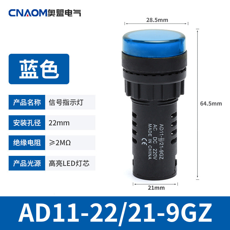 Indicator light AD11-22/21(41)-9GZ/7GZ signal light AC/DC 22mm red yellow green blue