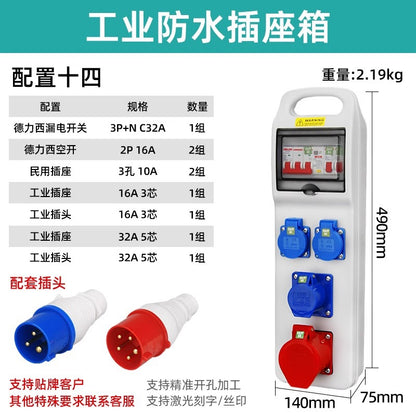 Outdoor waterproof construction site mobile power distribution box, portable complete power distribution and maintenance box, handheld industrial socket box