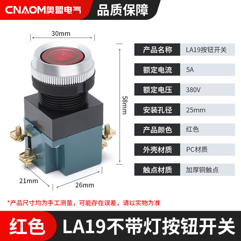 LA19 push-button switch self-reset; LA19-11 jog circular start/stop flat head 1 on 1 off machine tool switch.