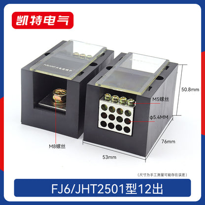 FJ6JHT Multi-Input Multi-Output Pure Copper High Current Multi-Output Metering Box Dedicated Splitter Terminal Box