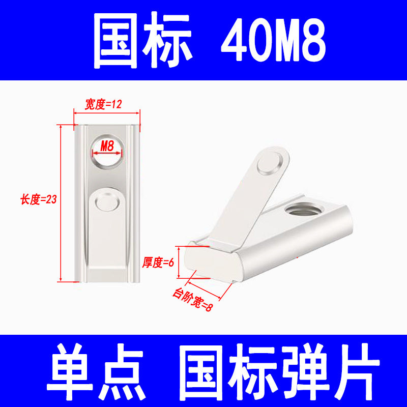 Profiles, European standard spring clip nuts, national standard single-point elastic ball bearings, steel ball bearing nut blocks, rear-mounted type, 203040M4-M8