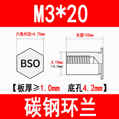Blind hole press-fit stud, press-fit nut, stud plate, hexagonal press-fit stud, rivet stud BSO-3.5M3M4M5M6M8