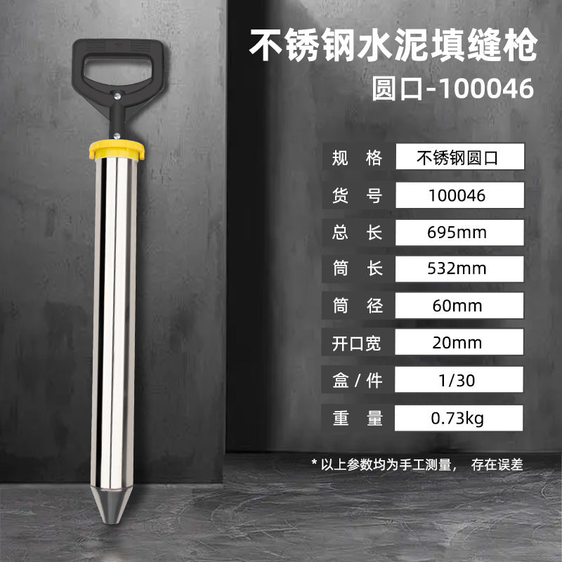Stainless steel cement gun with round and flat nozzle, grouting tool for construction sites, cement grouting and filling tool, mortar and cement joint filling gun.