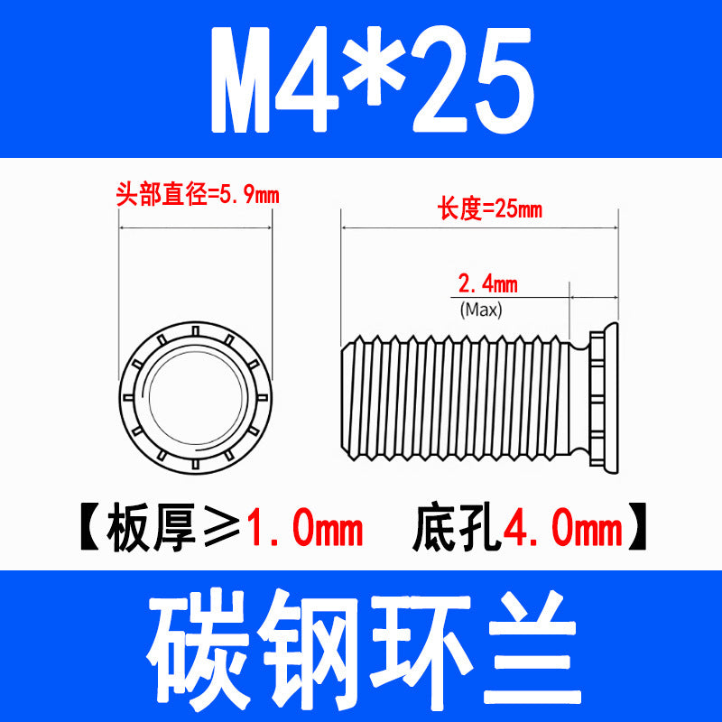 Press-fit screws, press-fit rivets, round head press-fit plate screws, press-fit studs, environmentally friendly zinc FH-M3M4M5M6M8