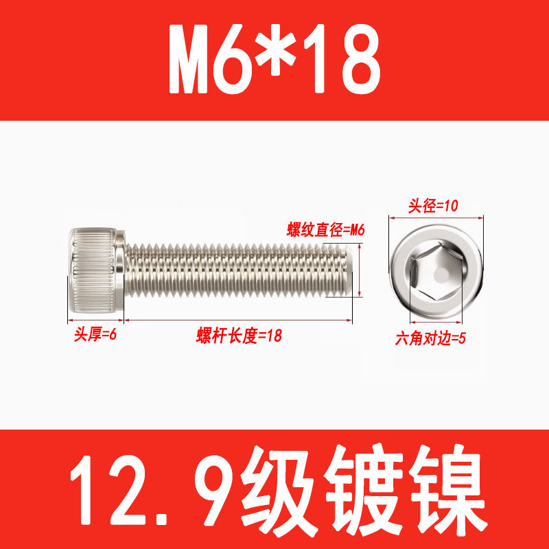 12.9 grade nickel-plated socket head cap screws, cylindrical head screws, cup head socket head cap bolts, M3, M4, M5, M6, M8, M10, M12