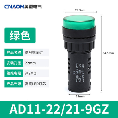 Indicator light AD11-22/21(41)-9GZ/7GZ signal light AC/DC 22mm red yellow green blue