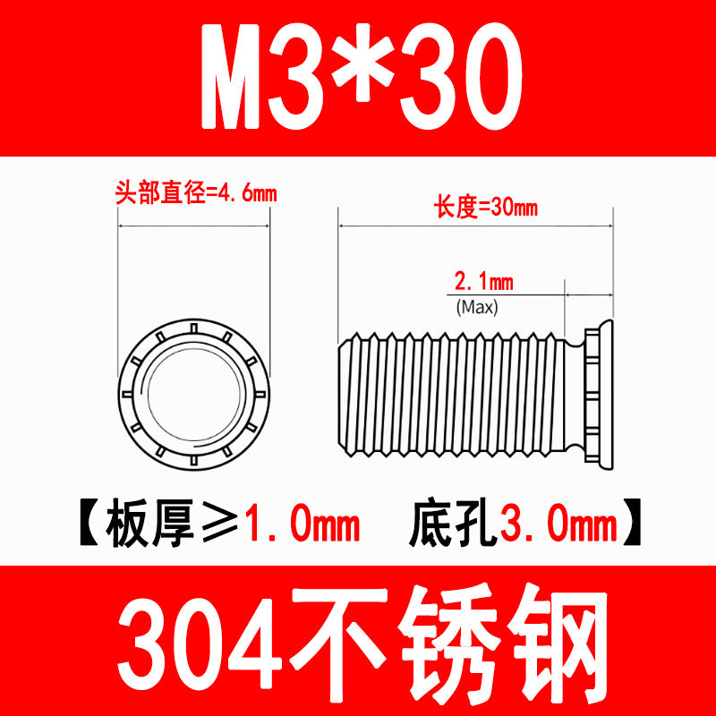 304 Stainless Steel Press-fit Screws, Press-fit Studs, Rivets, Sheet Metal FHS-M3M4M5M6M8M10