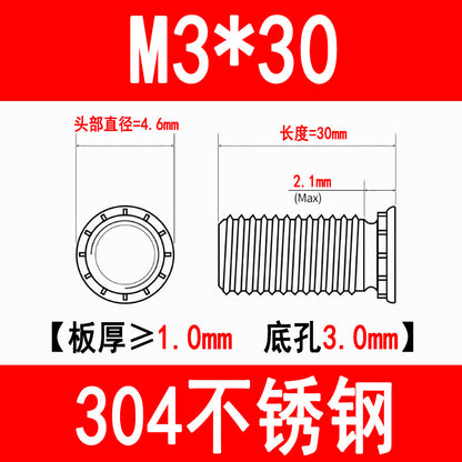 304 Stainless Steel Press-fit Screws, Press-fit Studs, Rivets, Sheet Metal FHS-M3M4M5M6M8M10