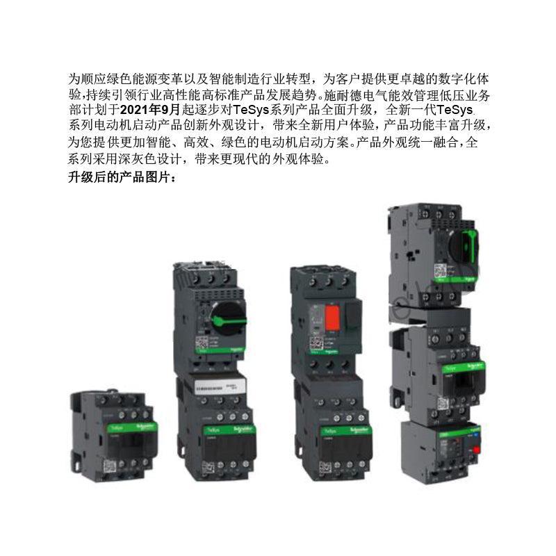 Schneider imported GV3 motor electromagnetic circuit breaker