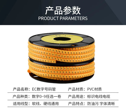Yellow numbered tube EC series wire number tube digital numbered tube network cable wire label sleeve digital wire marker number