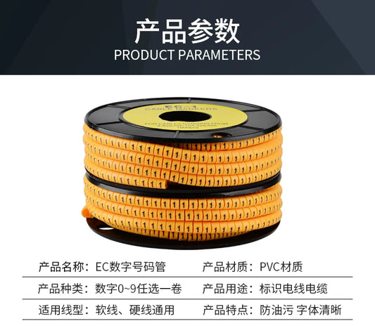 Yellow numbered tube EC series wire number tube digital numbered tube network cable wire label sleeve digital wire marker number
