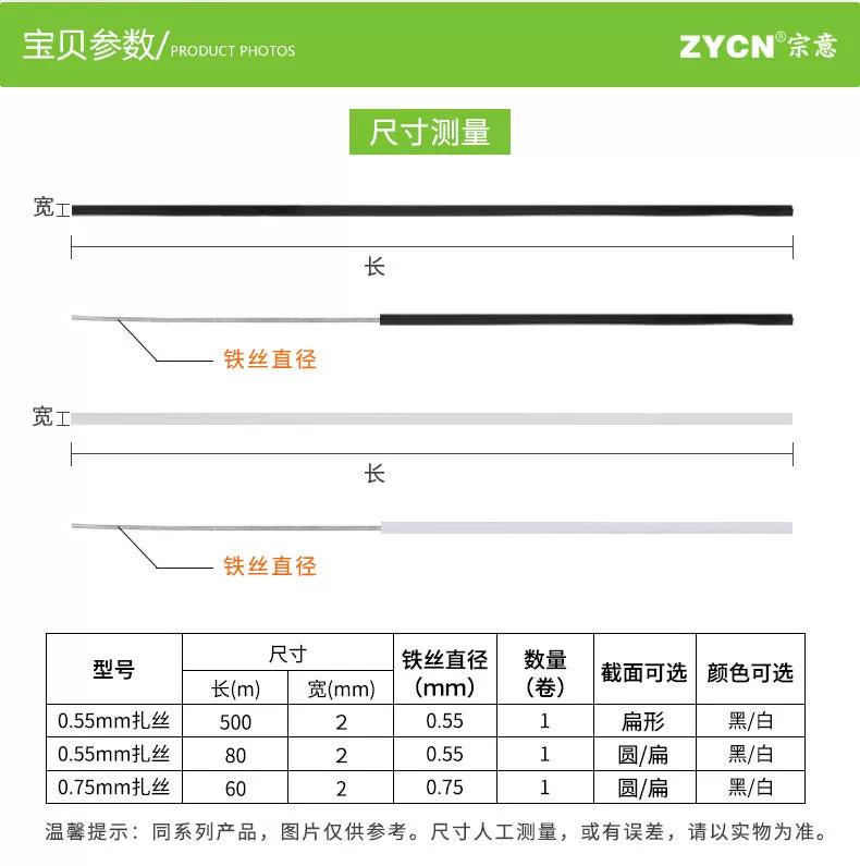 0.75mm wire, flat round, black and white, PVC coated, electroplated galvanized iron wire, power cord binding wire.