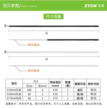 0.75mm wire, flat round, black and white, PVC coated, electroplated galvanized iron wire, power cord binding wire.