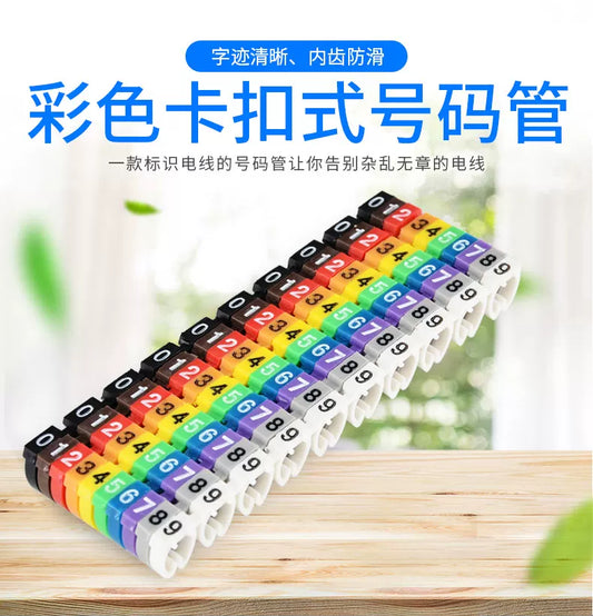 Clip-on colored number wire marking tube for electrical wires and network cables, marking tube for marking wires, and marking tube for numbers 0-9.