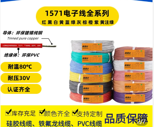 UL1571 PVC Hook-Up Wire Series – 16AWG to 32AWG, Tinned Copper, UL Approved