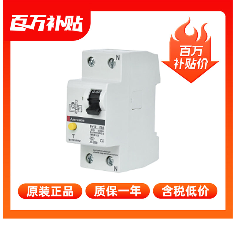 BV-D Miniature Residual Current Circuit Breaker