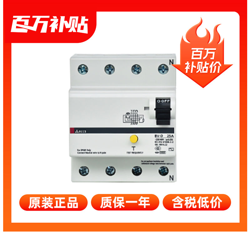 BV-D Miniature Residual Current Circuit Breaker